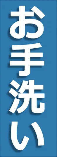 お手洗いの案内板のテンプレート