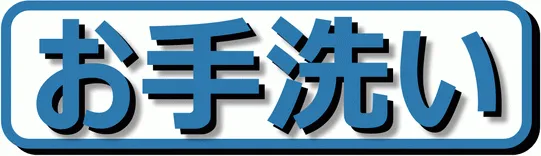 お手洗いの案内板を無料でダウンロード