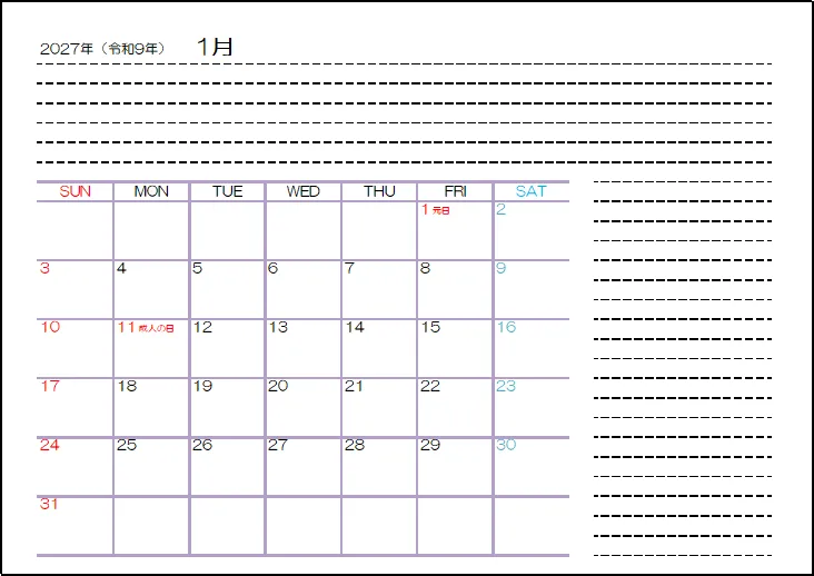 2027年1月スケジュールノートのテンプレート