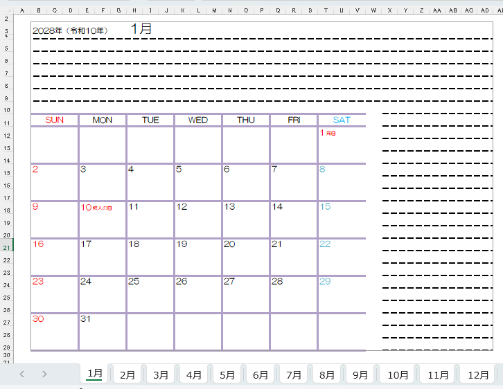 ダウンロードできるExcelブック