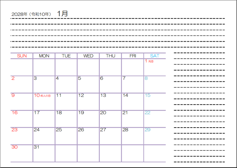 テンプレート：A4横・表型カレンダー＋罫線メモ