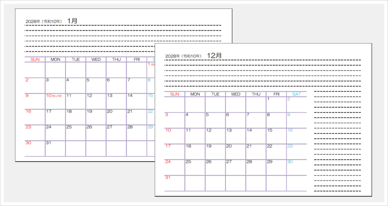 2028年スケジュールノート｜A4横・カレンダー＋罫線メモ｜無料ダウンロード