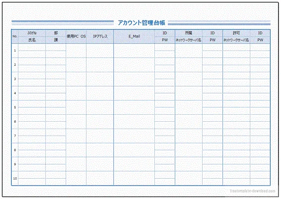 エクセルで作成したアカウント管理台帳