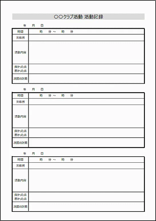 無料でダウンロードできる受注管理表