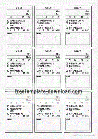 伝言メモのテンプレート Excel作成の2種類 無料ダウンロード