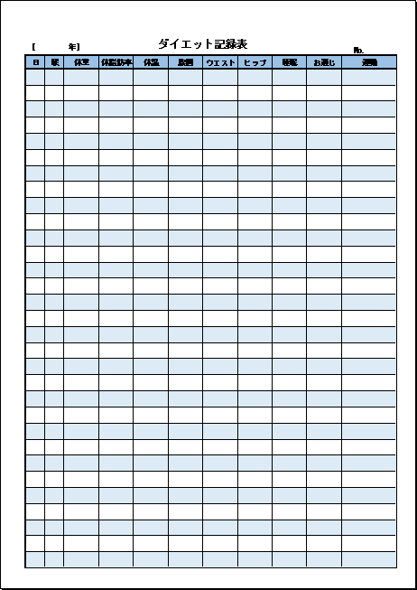 Excelで作成したダイエット記録表