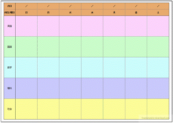 学習計画表 １週間５教科を２種 フリーテンプレートダウンロード