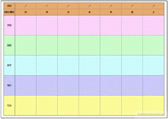 学習計画表のテンプレート