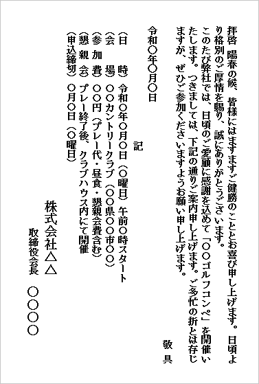 ハガキ（縦書き・格式重視）