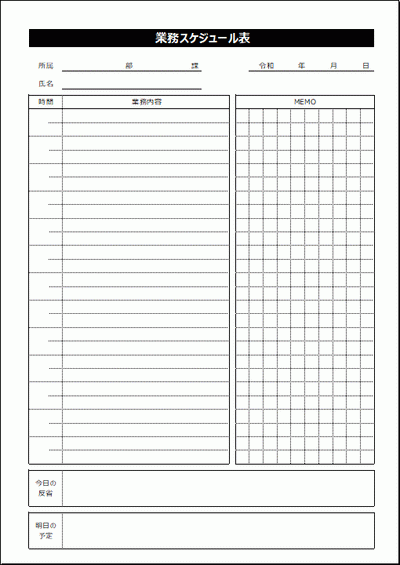 業務スケジュール表 業務日誌としても Excel作成のテンプレート