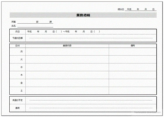 Excelで作成した業務週報