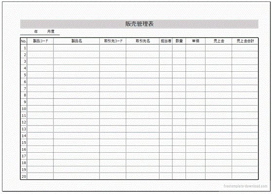 Excelで作成した販売管理表