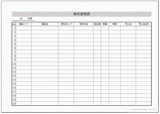 Excelで作成した販売管理表