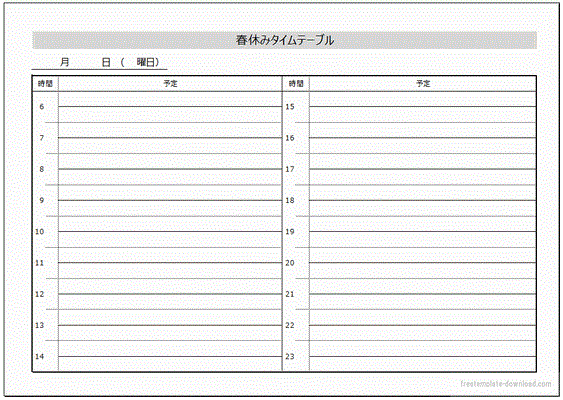 春休みタイムテーブル 6時から23時までを1時間単位で記入 フリー