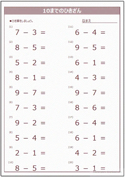 エクセルで作成した引き算プリント