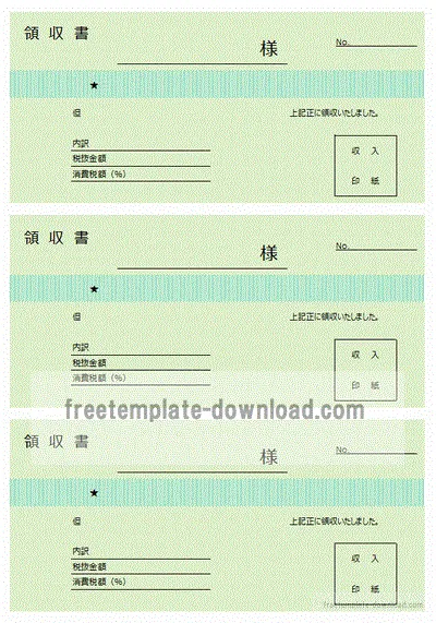 表形式ではない領収書のテンプレート