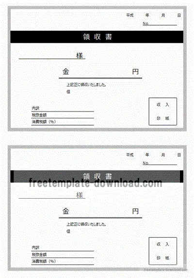 エクセルで作成した表形式ではない領収書