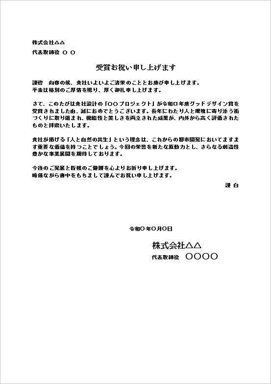 テンプレート1：A4文書