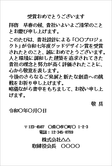 テンプレート3：ハガキ