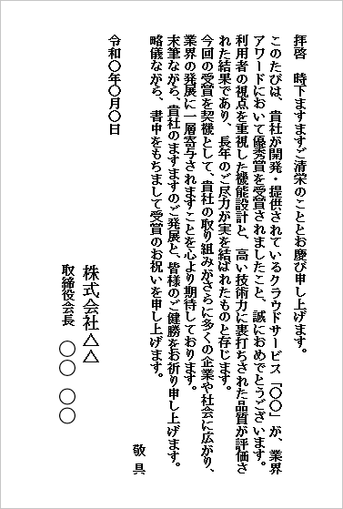 テンプレート4：ハガキ