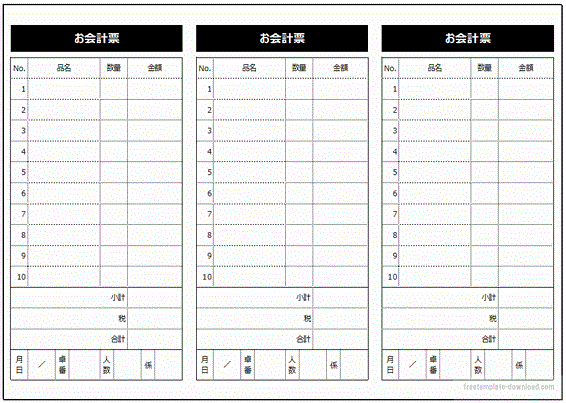 お会計票 書式が異なる2種類 オリジナルを作成 Excelテンプレート