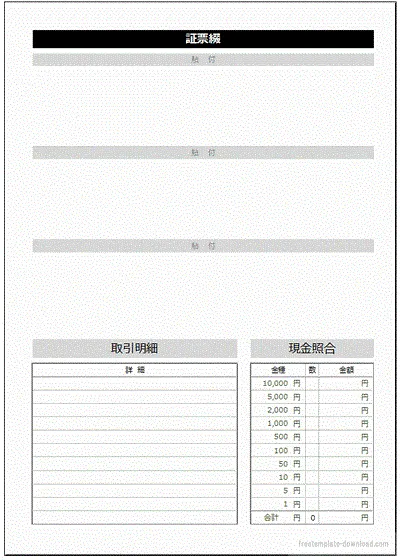 エクセルで作成した会計日記帳