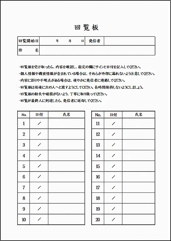 Excelで作成した忘年会案内状