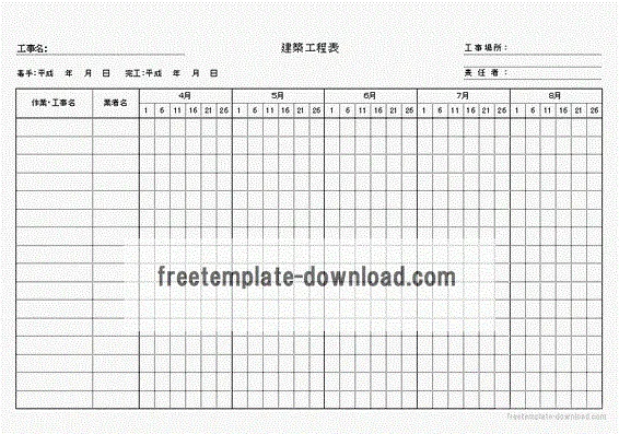 エクセルで作成した建築工程表