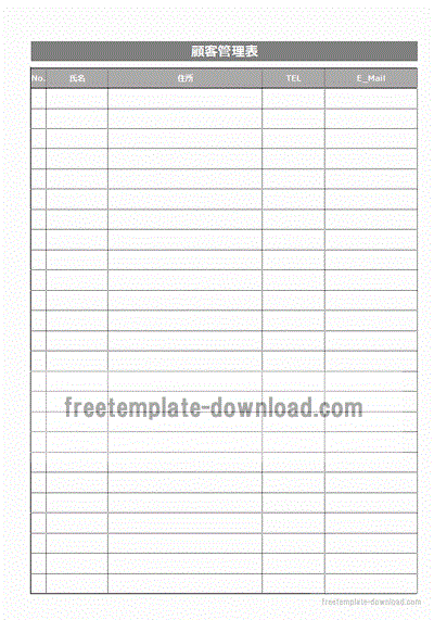 顧客管理表 一覧表と台帳の2種類 フリーテンプレートダウンロード