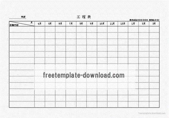 工程表 1年間分と１ヵ月を上中下旬に分割した２種類あります フリーテンプレートダウンロード