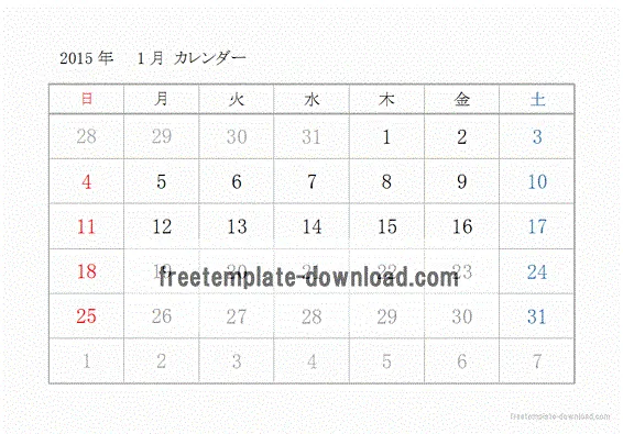 万年カレンダーのテンプレート