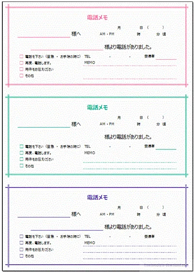 電話メモのテンプレート