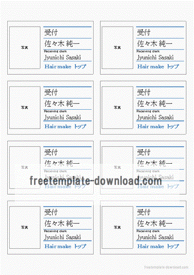 名札 エクセルで作成 おしゃれ フリーテンプレートダウンロード