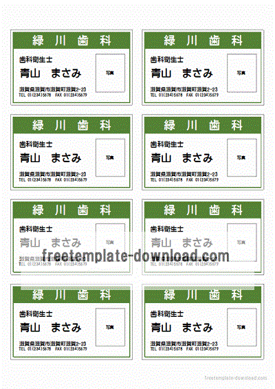 名札 エクセルで作成 おしゃれ フリーテンプレートダウンロード