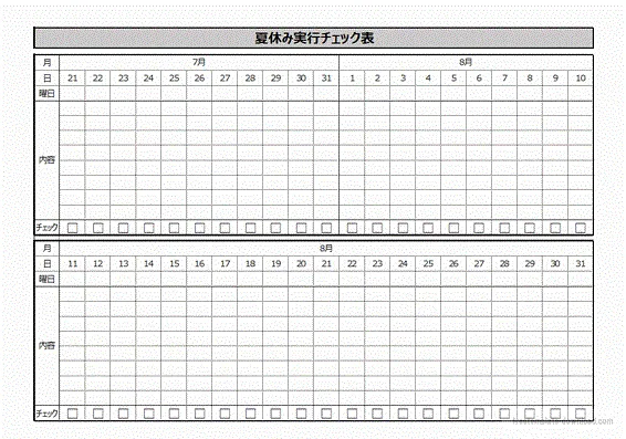 エクセルで作成した夏休み実行チェック表