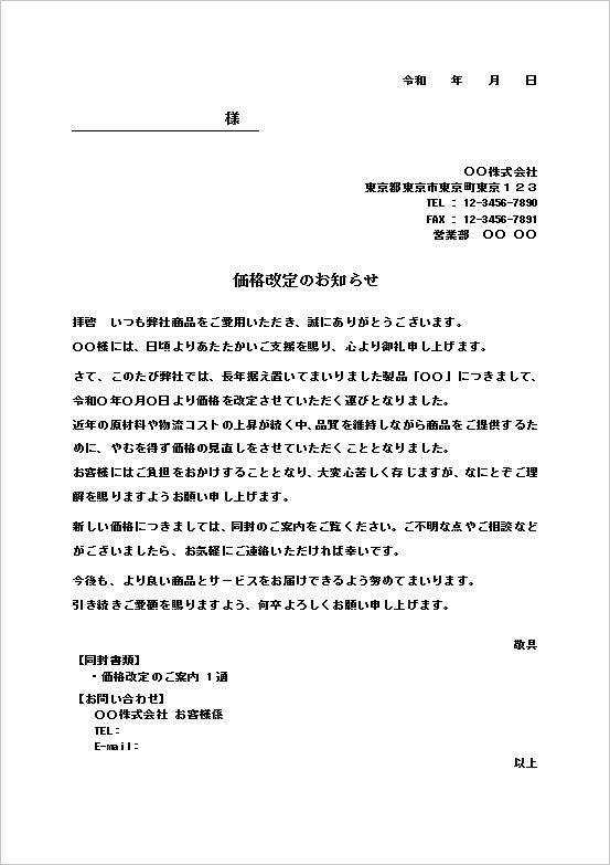 A4縦 商品品切れのお詫びとお知らせ