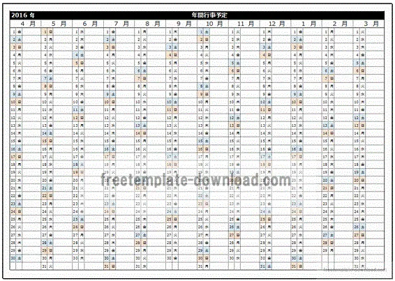 Excelで作成した年間行事予定表