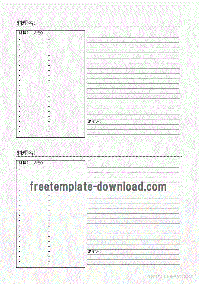 レシピカード 材料と手順記入と写真を追加した２種類あります フリーテンプレートダウンロード