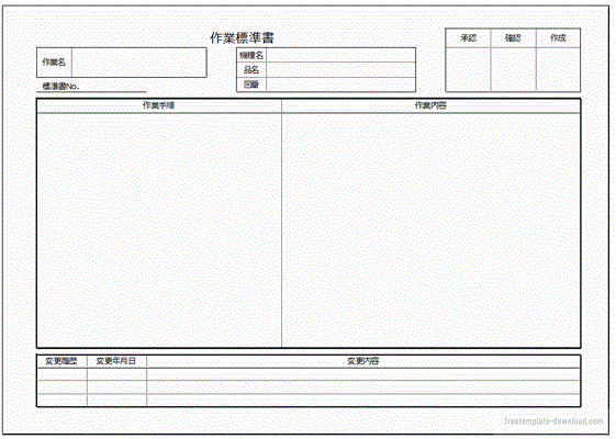 作業 手順 書 標準 業務手順書の目的と効果、わかりやすい手順書作成のコツを解説│toaster team