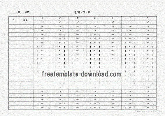 週間シフト表のテンプレート