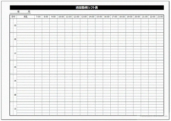 週間シフト表のテンプレート