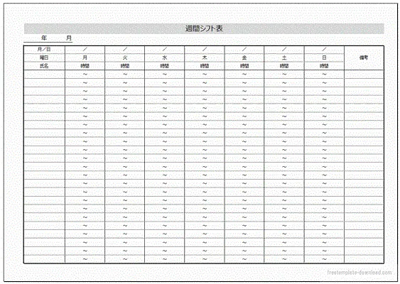 エクセルで作成した週間シフト表