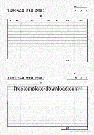 エクセルで作成した仕切書