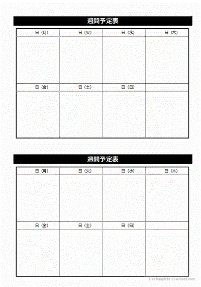 Excelで作成した週間予定表