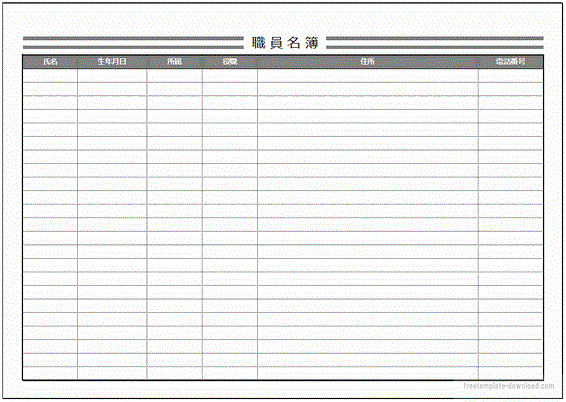 電話帳 エクセル