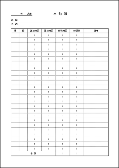 出勤簿 Japaneseclass Jp