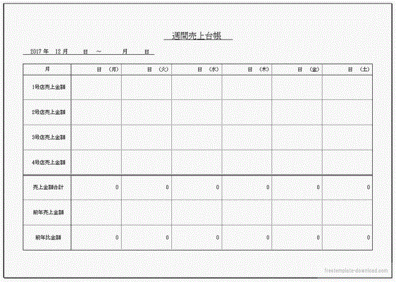 売上台帳ダウンロード