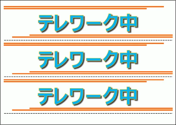 テレワーク中の表示スタンドのテンプレート