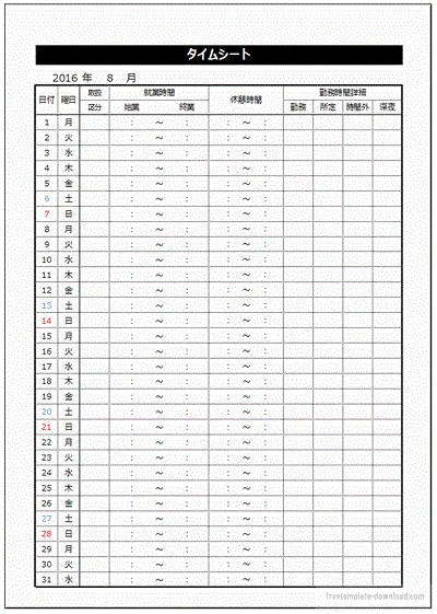 Excelで作成したタイムシート