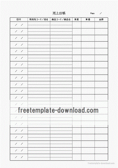 売上台帳 Excelテンプレートを無料ダウンロード の2書式
